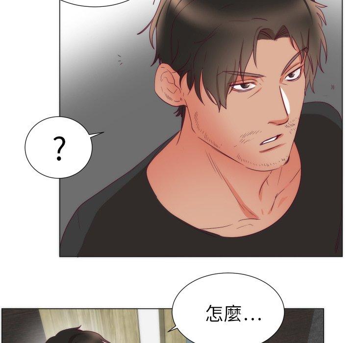 初戀的女兒 第 3 話 第90页