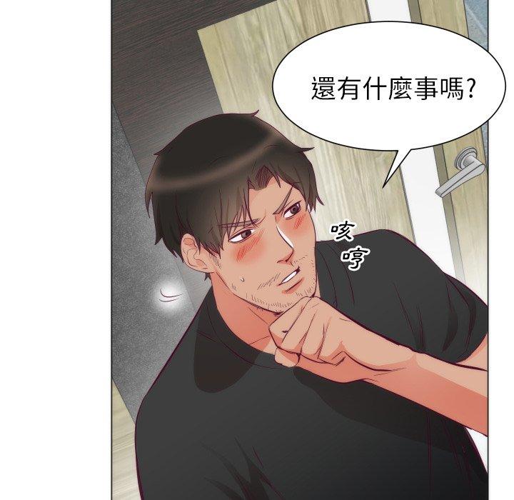 初戀的女兒 第 3 話 第97页
