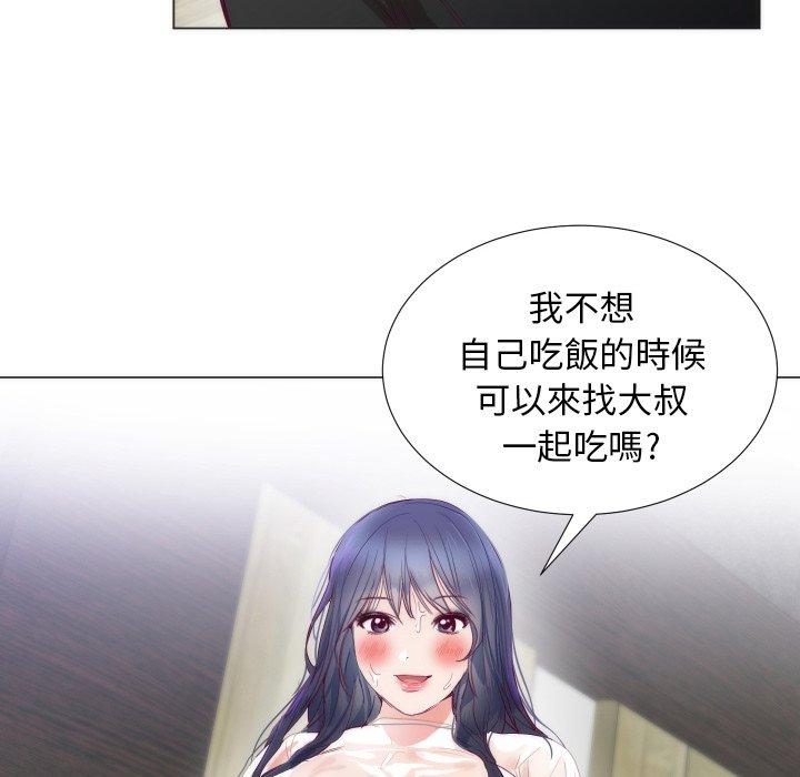 初戀的女兒 第 3 話 第98页