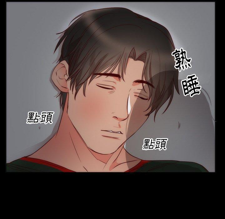 初戀的女兒 第 3 話 第56页
