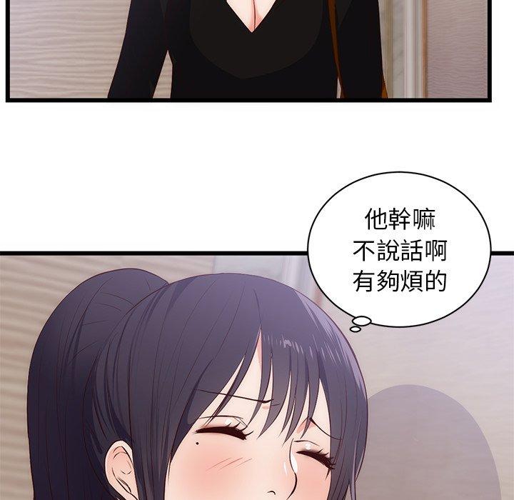 初戀的女兒 第 30 話 第22页