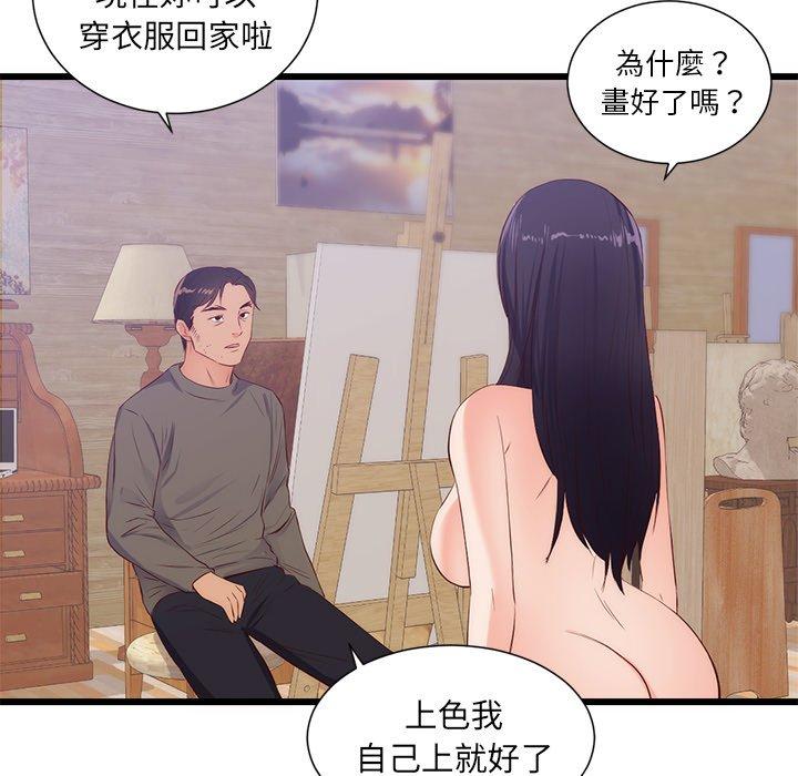 初戀的女兒 第 30 話 第69页
