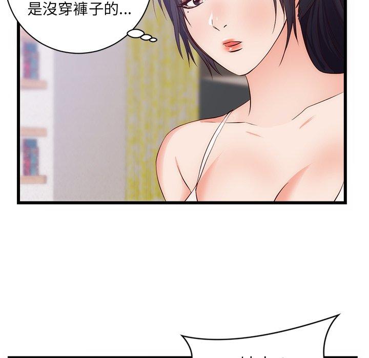 初戀的女兒 第 30 話 第38页
