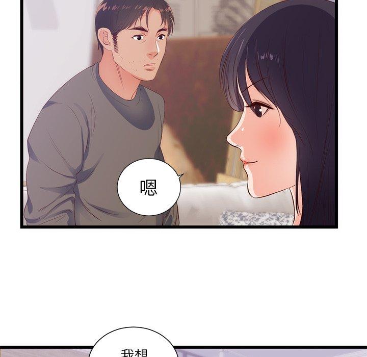 初戀的女兒 第 30 話 第56页