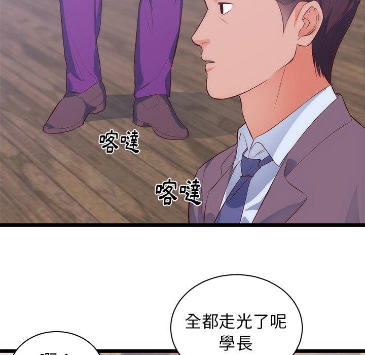 初戀的女兒 第 31 話 第40页