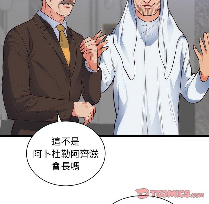 初戀的女兒 第 31 話 第82页