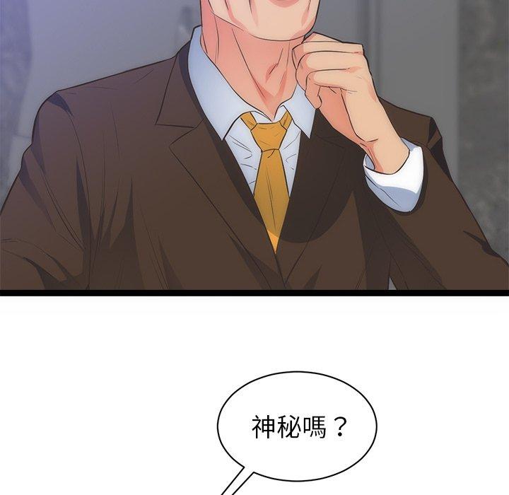 初戀的女兒 第 31 話 第89页