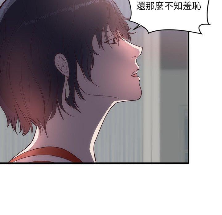 初戀的女兒 第 33 話 第17页