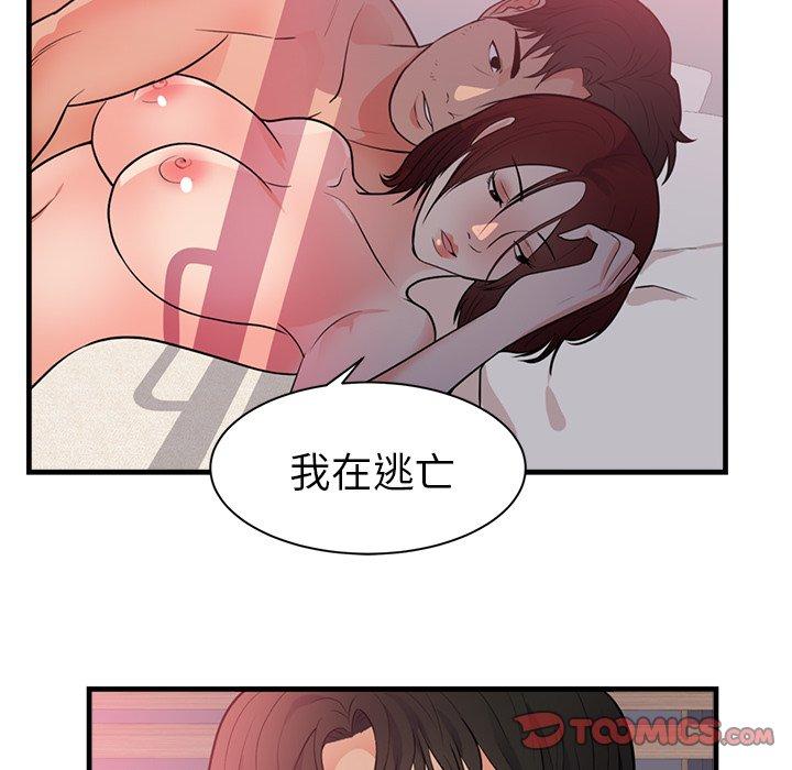 初戀的女兒 第 40 話 第72页