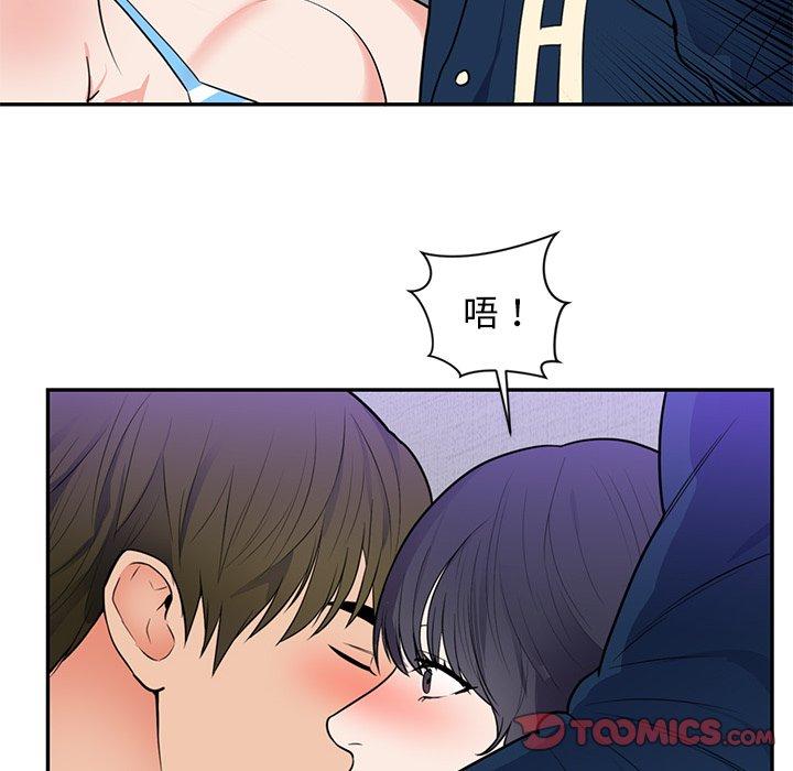 初戀的女兒 第 41 話 第22页