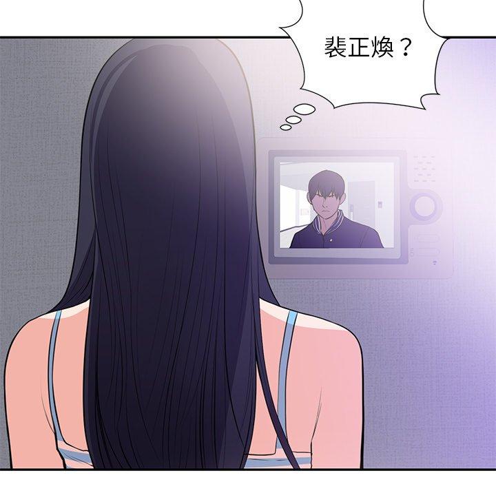 初戀的女兒 第 41 話 第7页