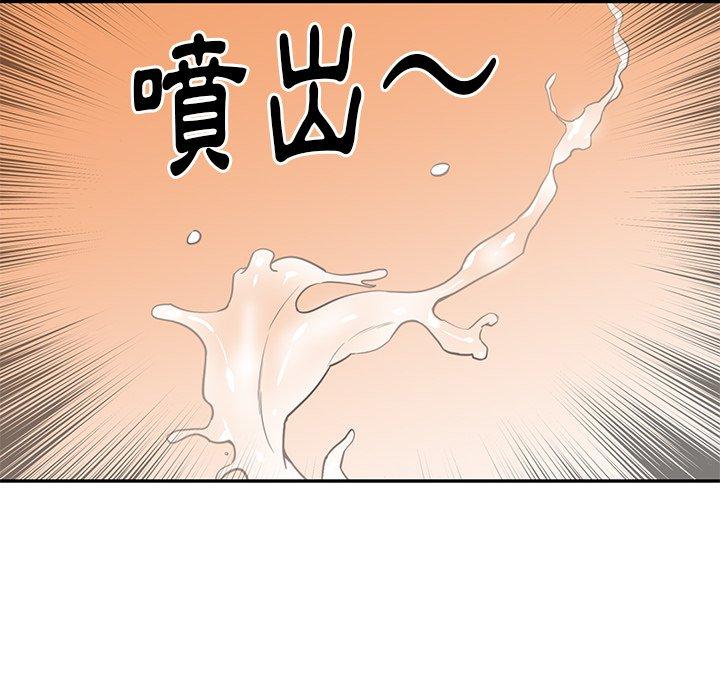 初戀的女兒 第 41 話 第47页