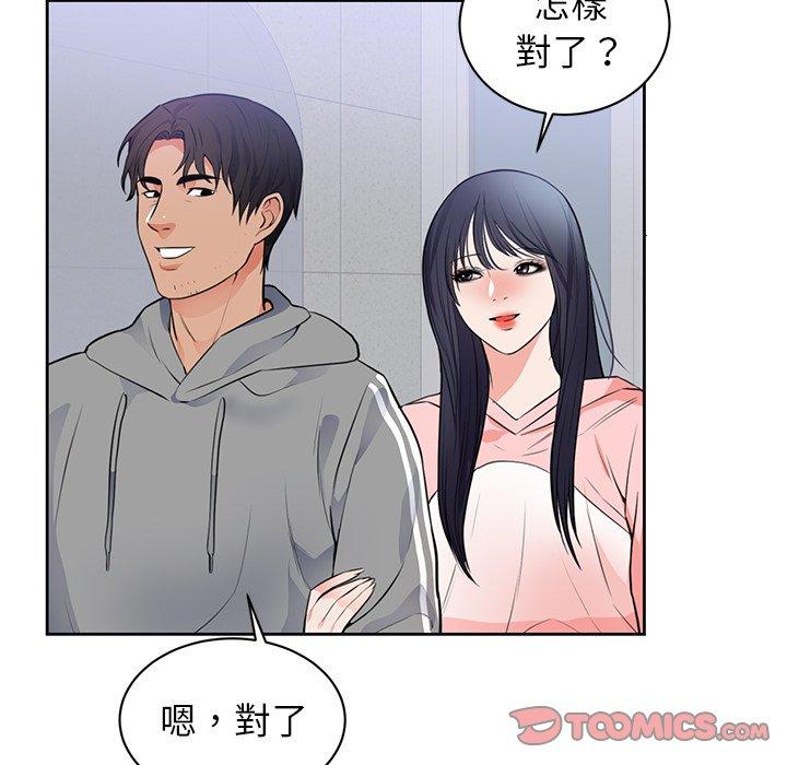 初戀的女兒 第 42 話 第42页