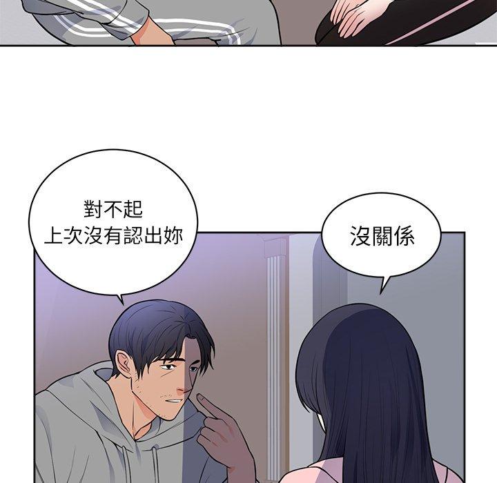 初戀的女兒 第 42 話 第6页