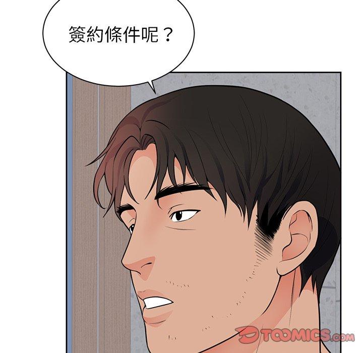 初戀的女兒 第 42 話 第66页