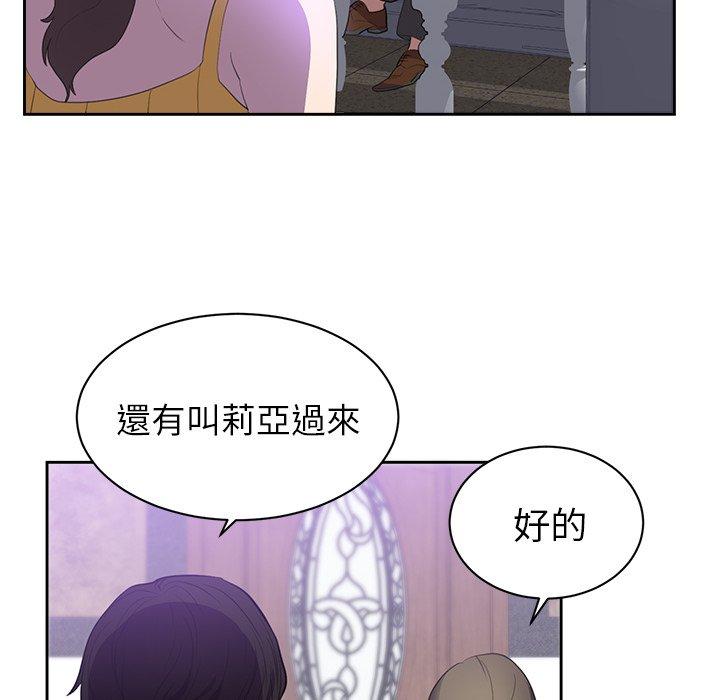 初戀的女兒 第 43 話 第29页