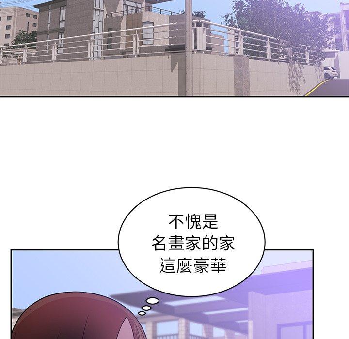 初戀的女兒 第 44 話 第5页