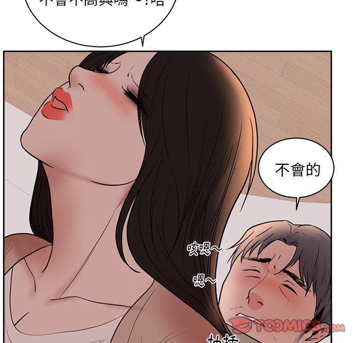 初戀的女兒 第 44 話 第74页