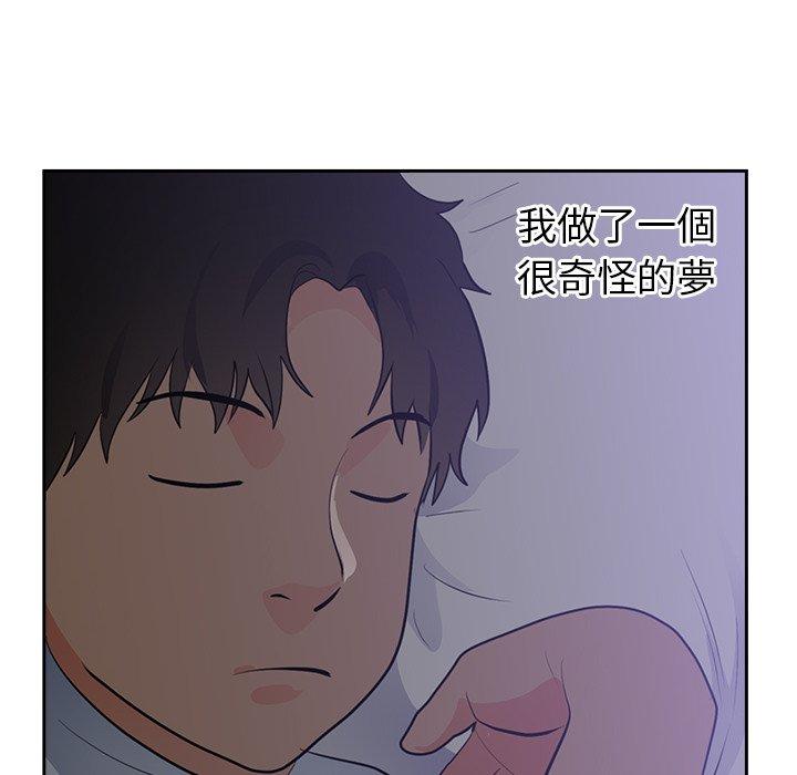 初戀的女兒 第 45 話 第83页
