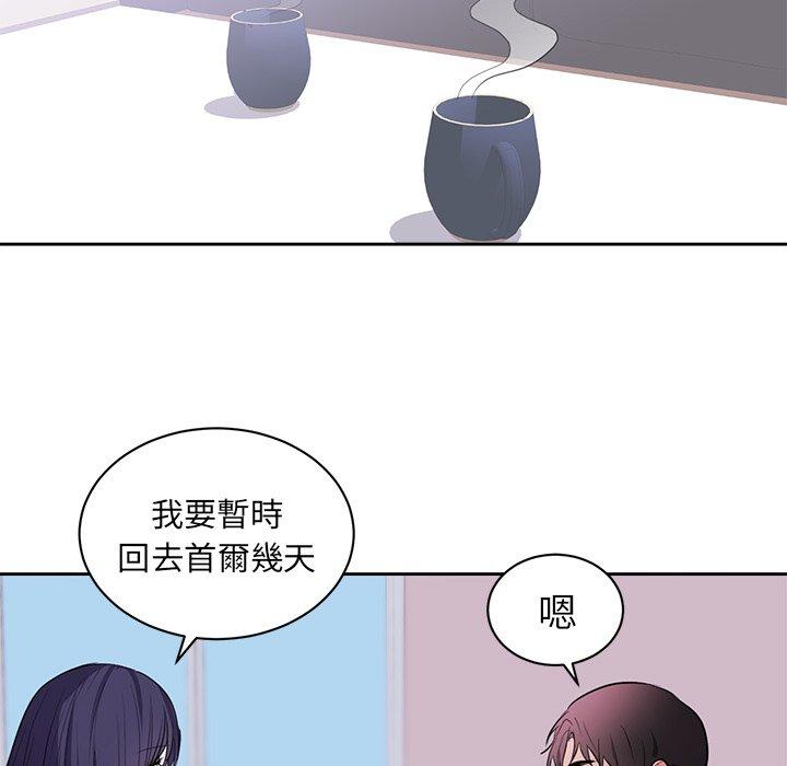 初戀的女兒 第 45 話 第25页