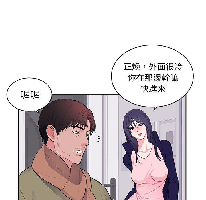 初戀的女兒 第 45 話 第23页