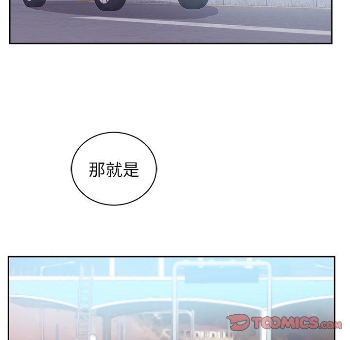 初戀的女兒 第 45 話 第34页