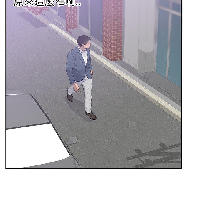 初戀的女兒 第 45 話 第48页