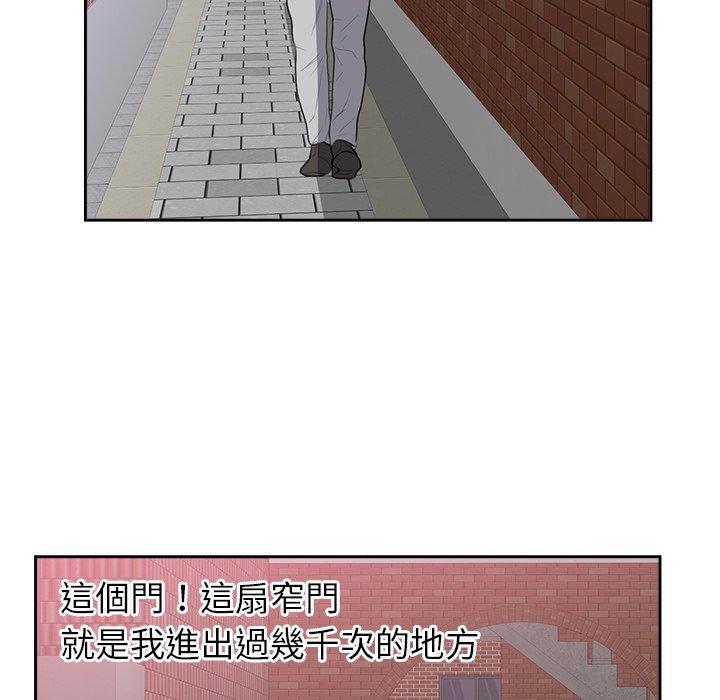 初戀的女兒 第 45 話 第51页