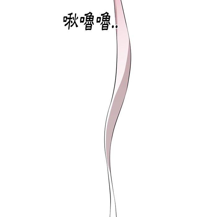 初戀的女兒 第 46 話 第39页