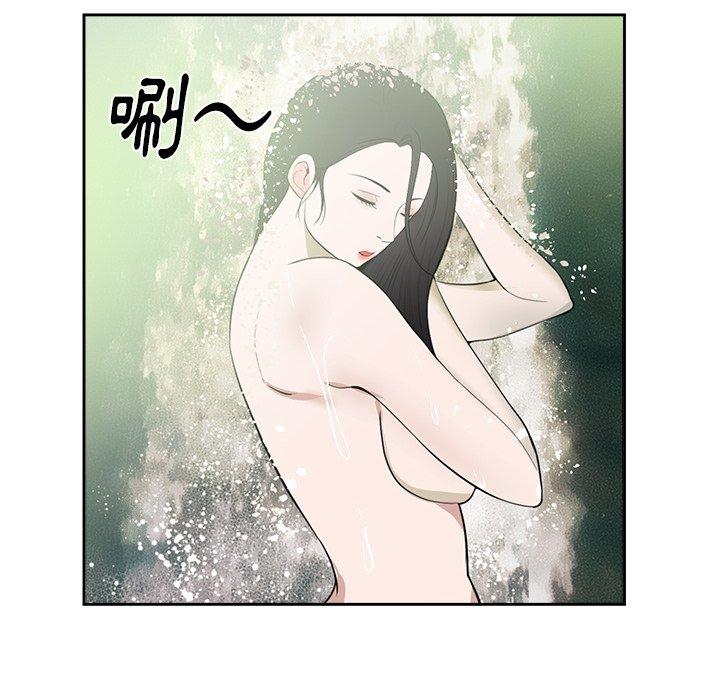 初戀的女兒 第 46 話 第6页