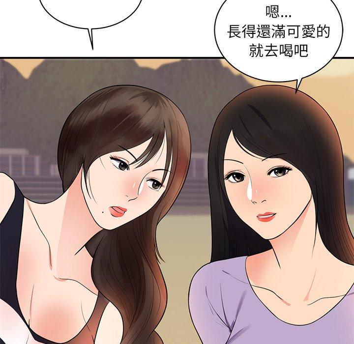 初戀的女兒 第 46 話 第62页