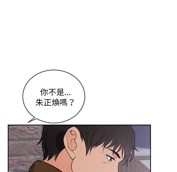 初戀的女兒 第 47 話 第28页