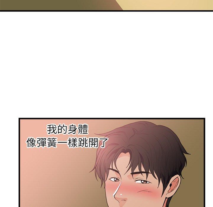 初戀的女兒 第 47 話 第6页