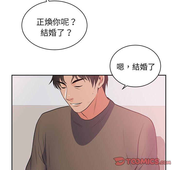 初戀的女兒 第 47 話 第42页