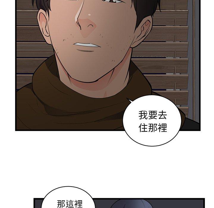 初戀的女兒 第 47 話 第69页