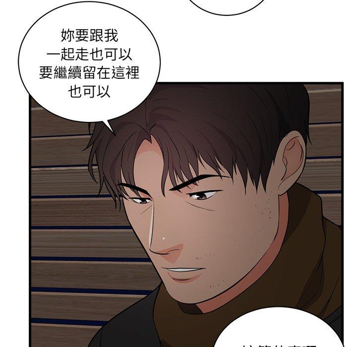 初戀的女兒 第 47 話 第72页