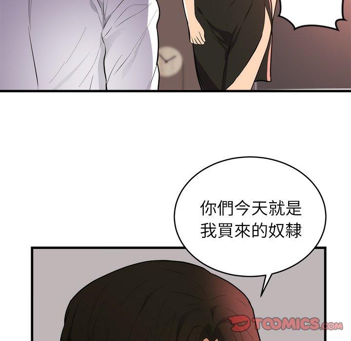 初戀的女兒 第 48 話 第18页