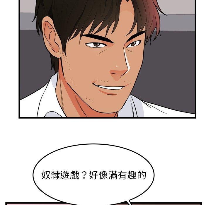 初戀的女兒 第 48 話 第19页