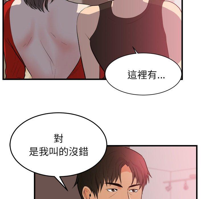 初戀的女兒 第 48 話 第13页