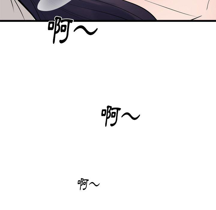 初戀的女兒 第 49 話 第44页
