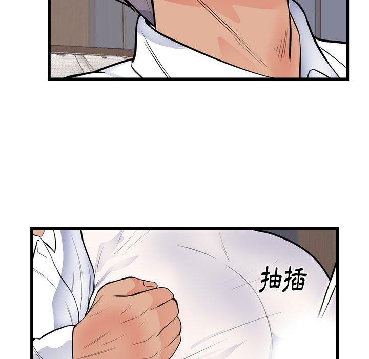 初戀的女兒 第 49 話 第77页