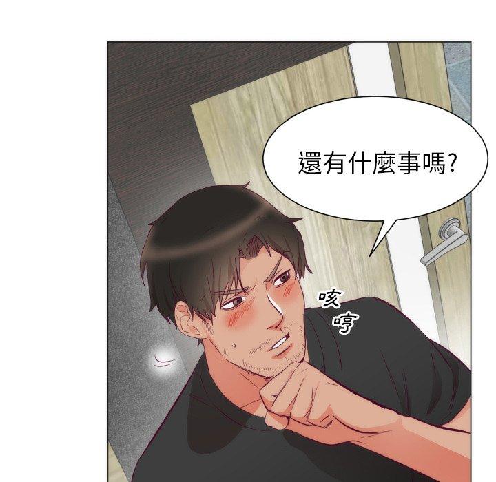 初戀的女兒 第 4 話 第8页