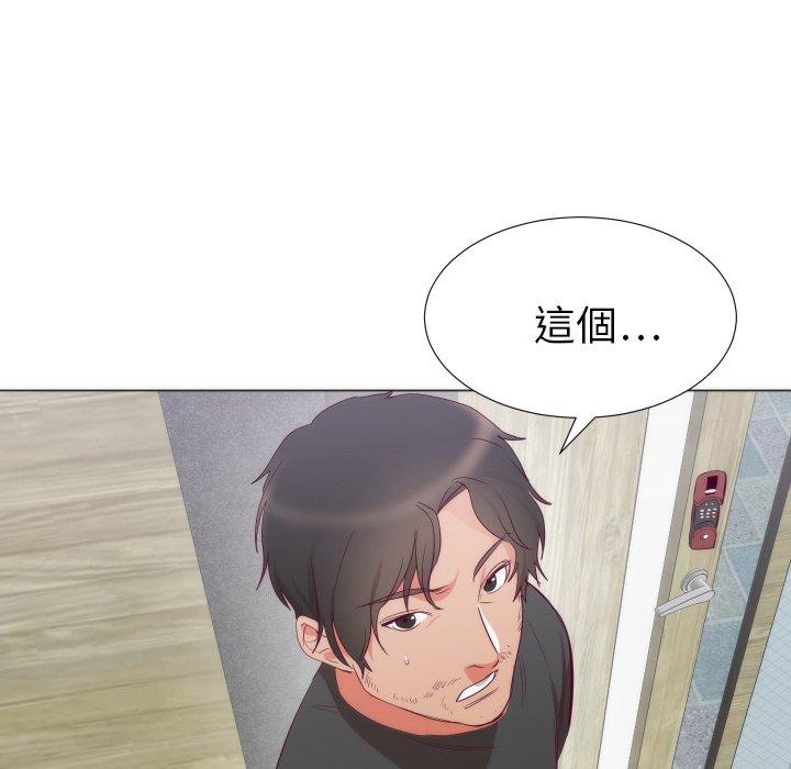 初戀的女兒 第 4 話 第11页