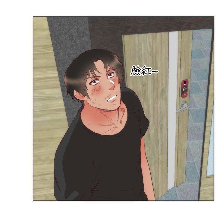 初戀的女兒 第 4 話 第21页