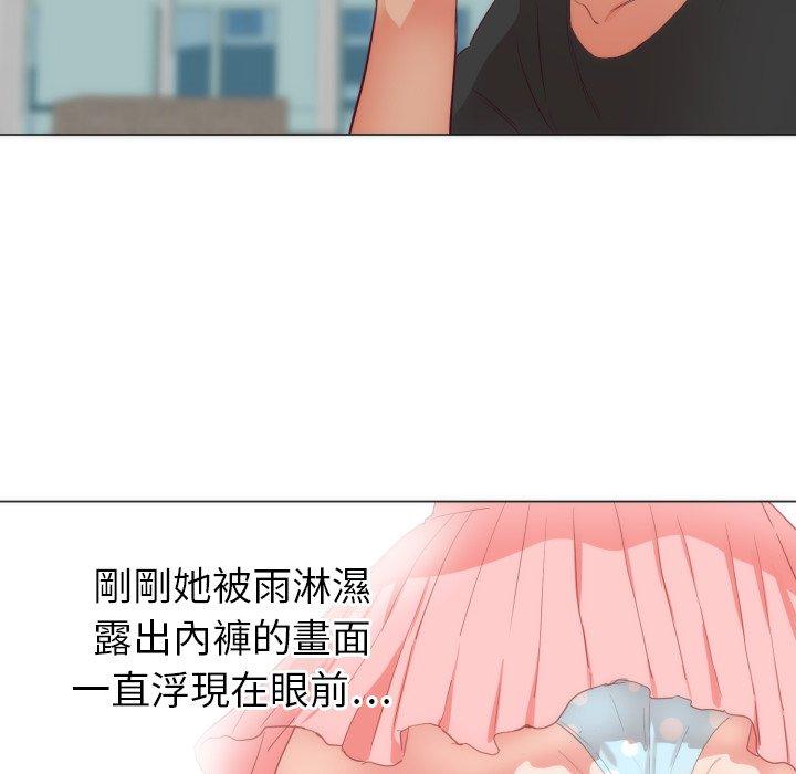初戀的女兒 第 4 話 第25页