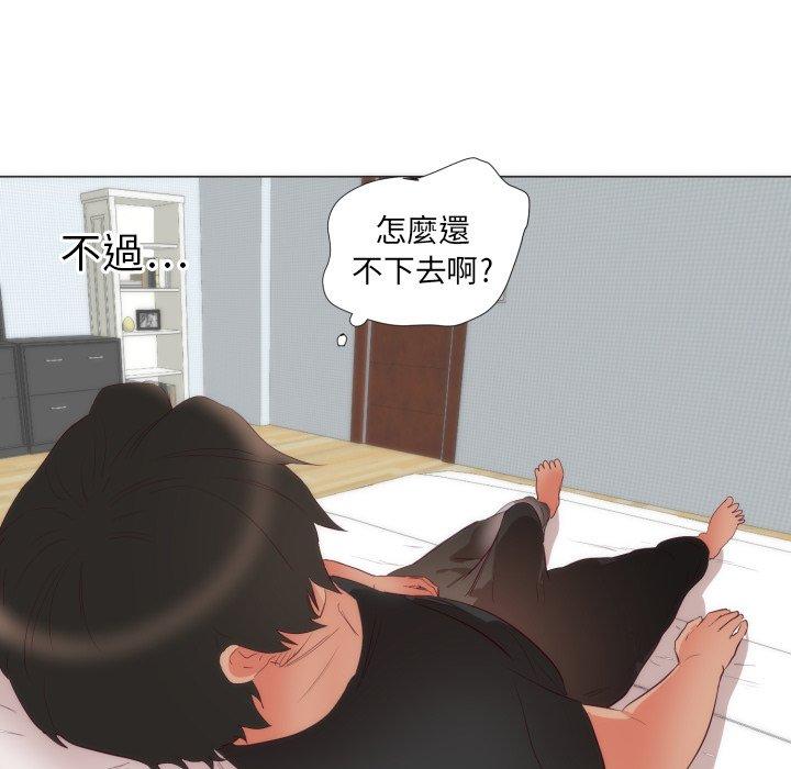 初戀的女兒 第 4 話 第32页