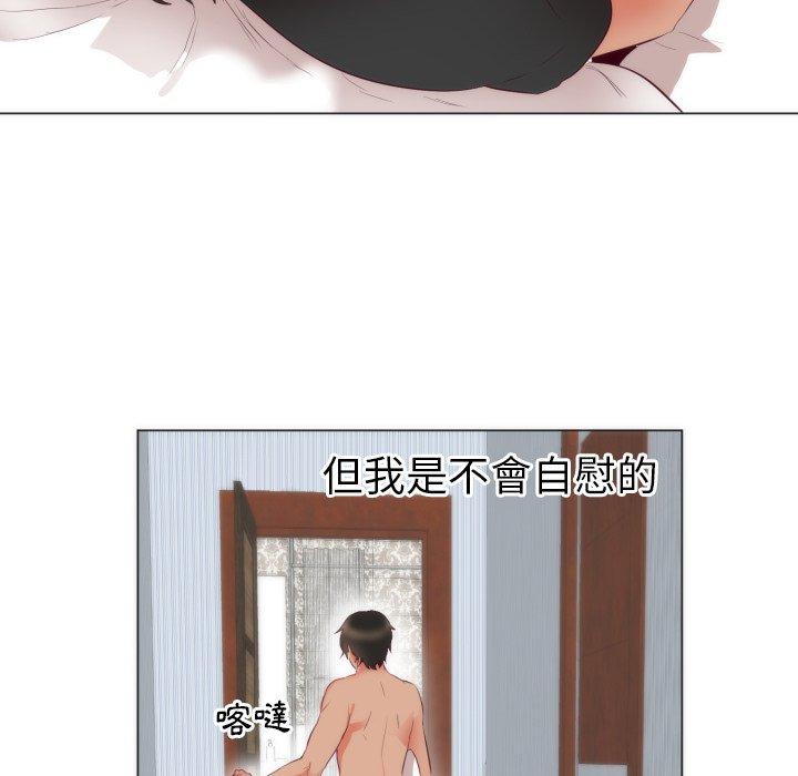 初戀的女兒 第 4 話 第33页