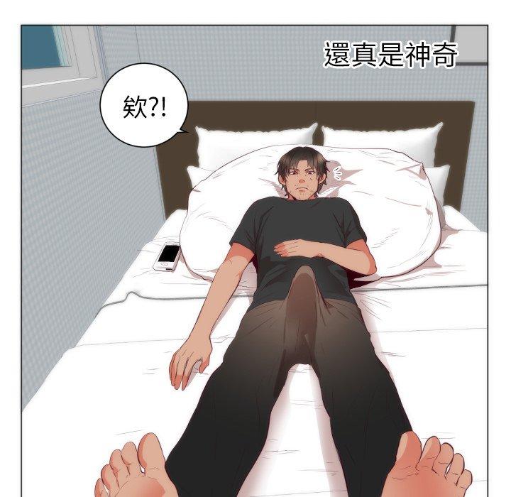 初戀的女兒 第 4 話 第30页