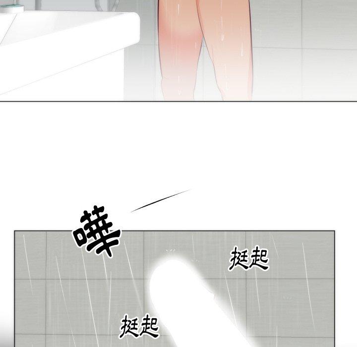 初戀的女兒 第 4 話 第36页