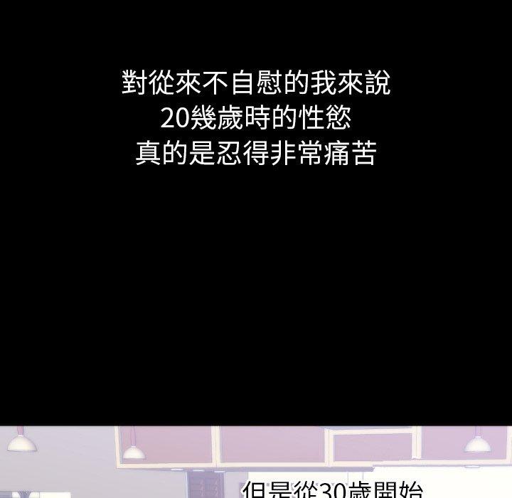 初戀的女兒 第 4 話 第41页